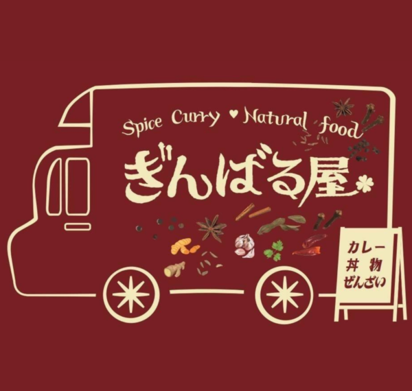 ぎんばる屋